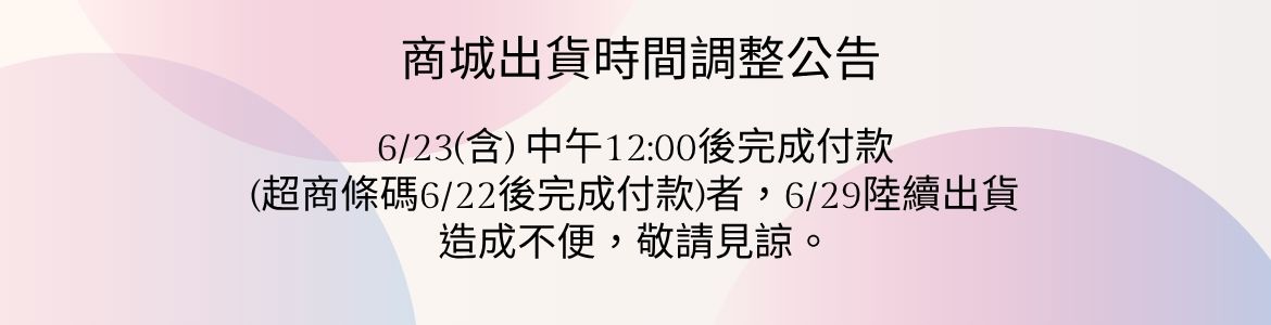2026靈修周公告