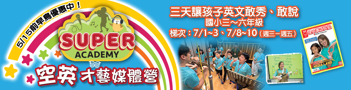 2026_媒體營_大輪播