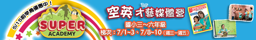 2026媒體營_表尾