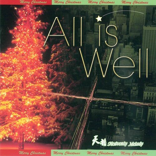 All Is Well 聖誕專輯【CD/數位下載】