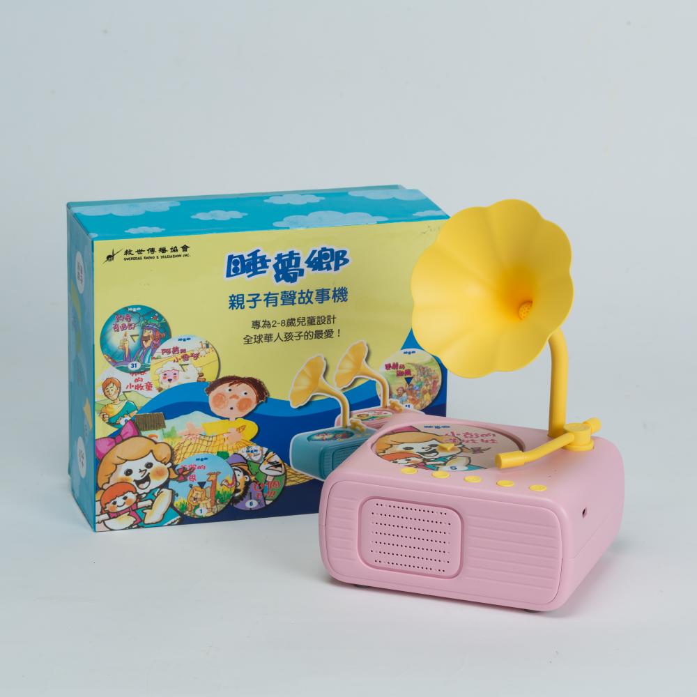 睡夢鄉暑期合購(41本書+故事機俏皮粉)