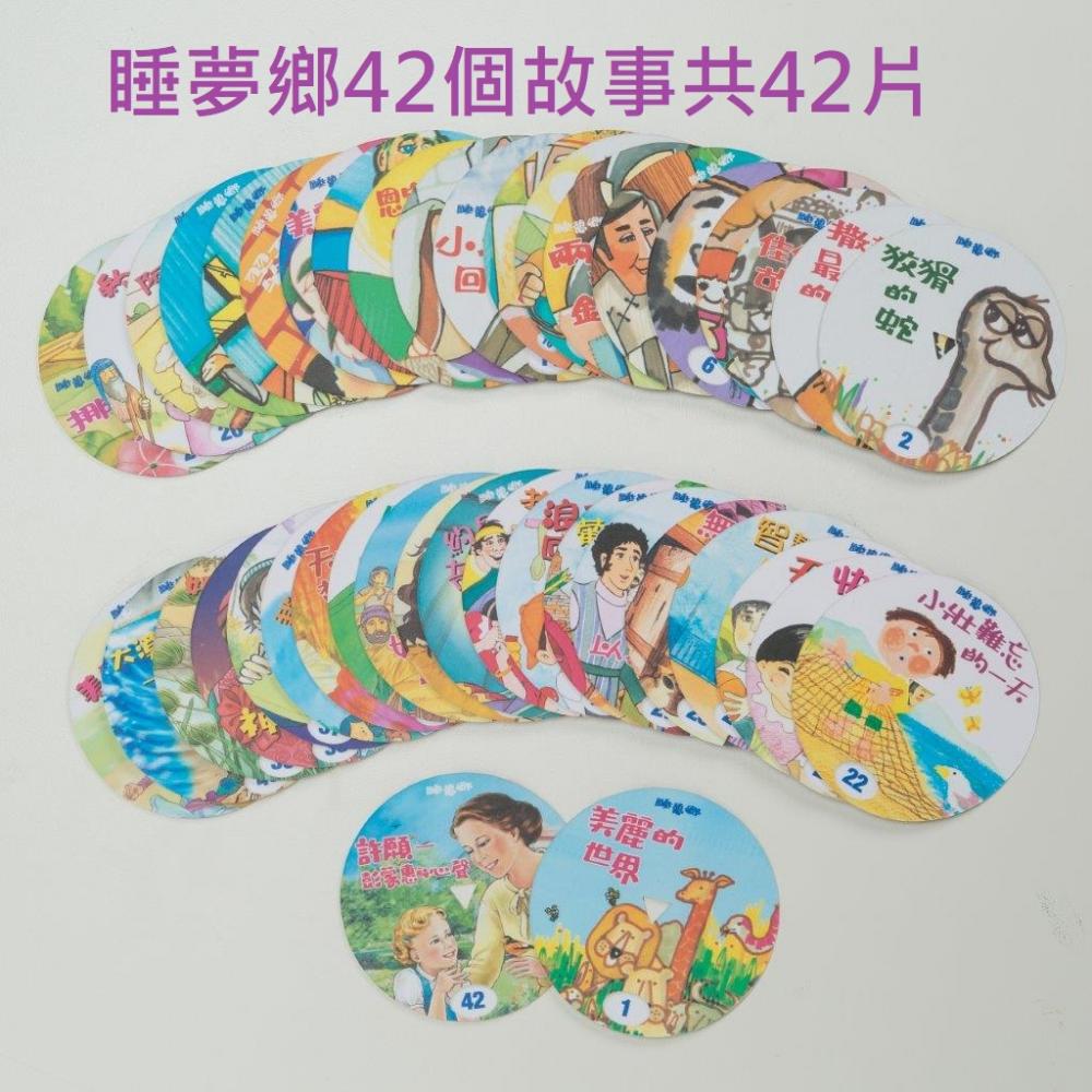 睡夢鄉暑期合購(41本書+故事機俏皮粉)