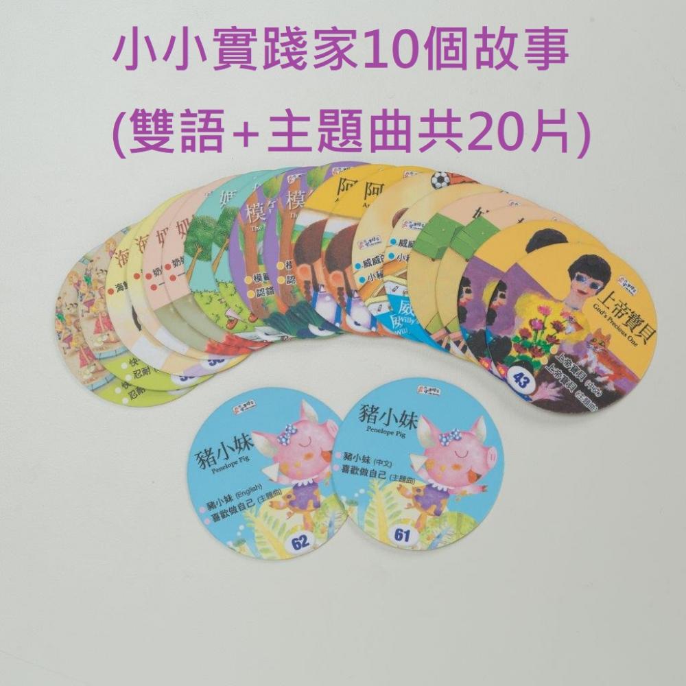 睡夢鄉暑期合購(41本書+故事機俏皮粉)