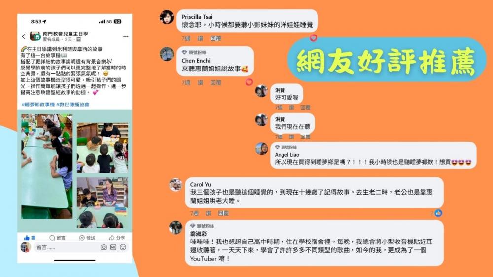 睡夢鄉親子有聲故事機(天空藍)