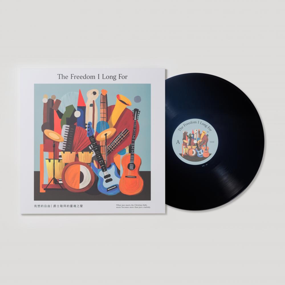 我想的自由-天韻爵士黑膠唱片