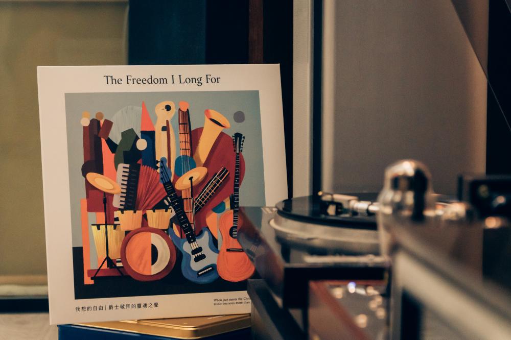 我想的自由-天韻爵士黑膠唱片