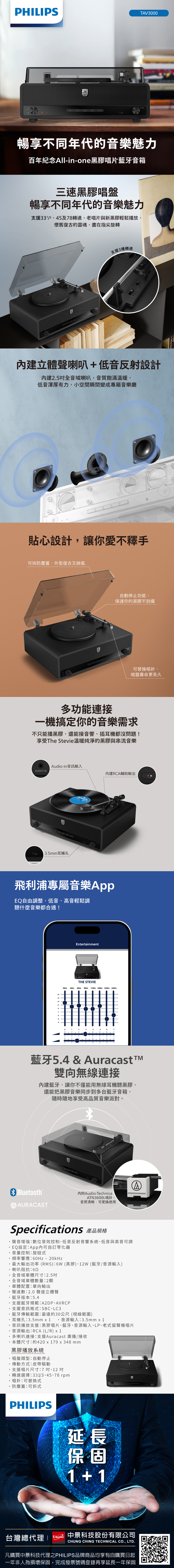 我想的自由-天韻黑膠唱片&唱機組