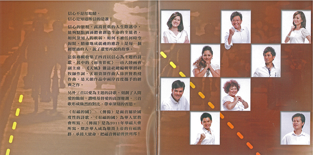 信心是一種看見+佳哉有祢CD+伴唱