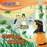 睡夢鄉 第39集 好姊姊米利暗