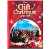愛的禮物—2009 聖誕音樂會DVD