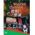 歡唱聖誕 - 2013 聖誕音樂會 ( 實況 DVD )
