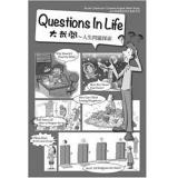 大哉問~人生問題探索 (中英文查經)