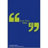 耶穌說 II (中英文查經)