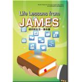 信仰與生活-雅各書(中英文查經)