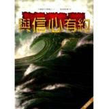 信心是一種看見 歌本【紙本/數位下載】