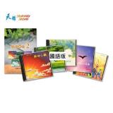 天韻簡譜新版2+5CD(國語版)合購組