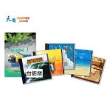 天韻簡譜新版3+5CD(台語版)合購組