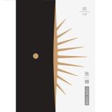 逆轉 合唱譜&旋律譜(紙本/數位下載)