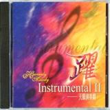 躍 ~ 天韻演奏篇