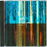 嚮~ 天韻演奏篇3 (CD)