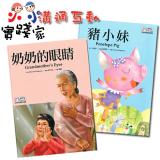 小小實踐家主題套書：溝通互動